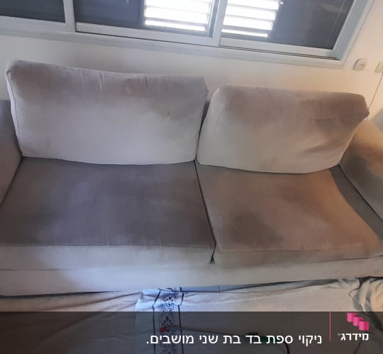 ספה עם כתמים, שואב אבק וסמרטוט על הרצפה